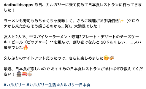 DadBuildsApps's tweet image. #カルガリー　＃カルガリー生活　＃カルガリー日本食