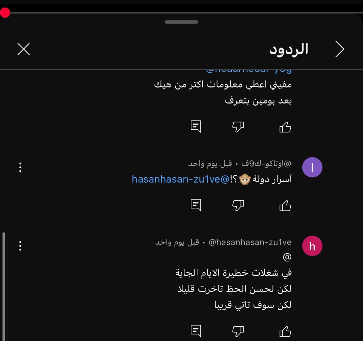 These comments are on a YouTube channel posting chemistry literatures for the Syrian curriculum.

One kid is saying that the chemistry exam will be postponed this semester.

Another kid asking why? He said I can’t share more information. In two days, you will know. 

And the