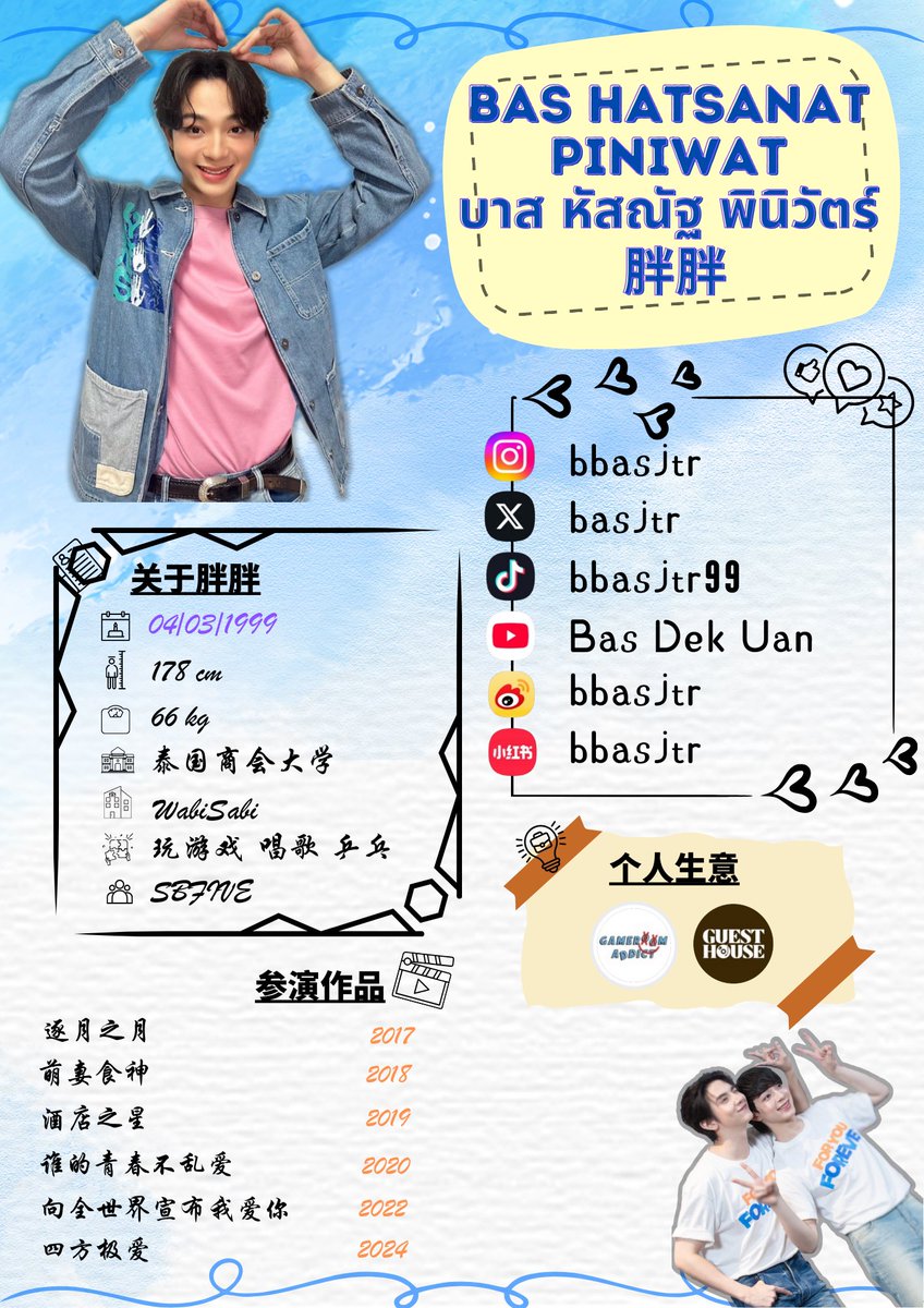 MaxkyBas_SGFC's tweet image. *𝙐𝙋𝘿𝘼𝙏𝙀𝘿*
Profile for @maxky_rp @basjtr
@maxky_rp @basjtr 个人资料
#maxky_rp
#bbasjtr
#บาสเด็กอ้วนที่แท้จริง
#แม็กกี้บาส