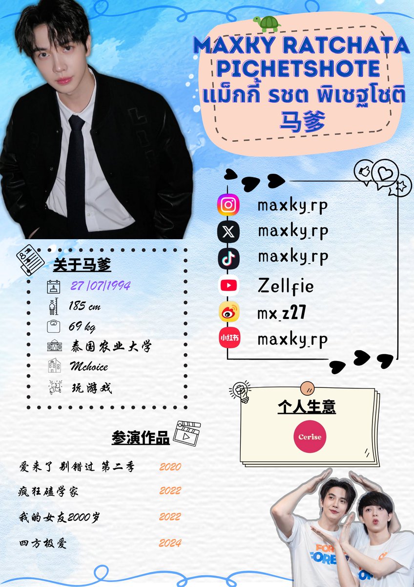 MaxkyBas_SGFC's tweet image. *𝙐𝙋𝘿𝘼𝙏𝙀𝘿*
Profile for @maxky_rp @basjtr
@maxky_rp @basjtr 个人资料
#maxky_rp
#bbasjtr
#บาสเด็กอ้วนที่แท้จริง
#แม็กกี้บาส
