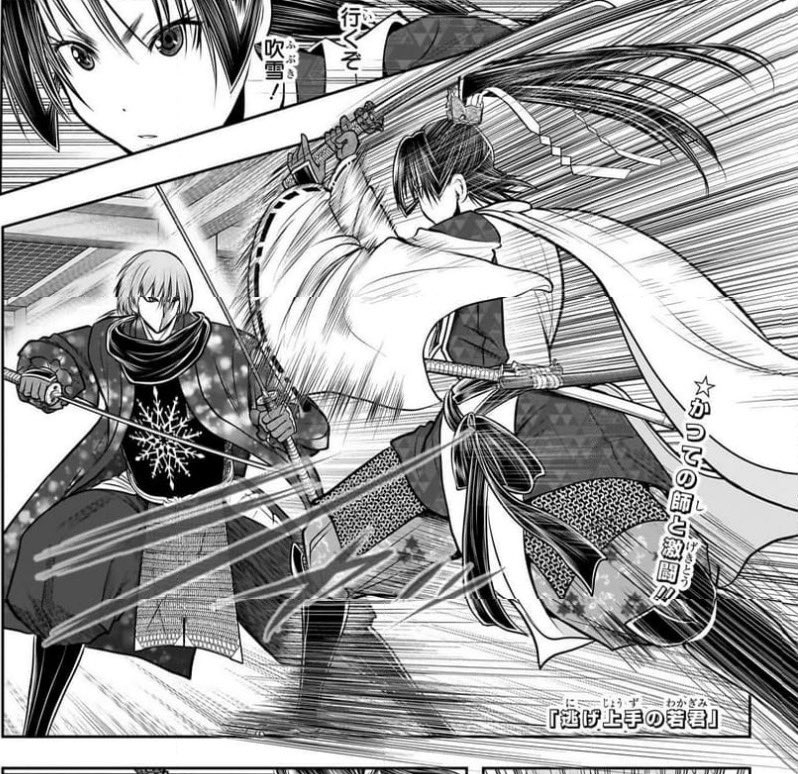 あのラブラブというかイチャイチャ描写が時行の戦闘力が人並みになる