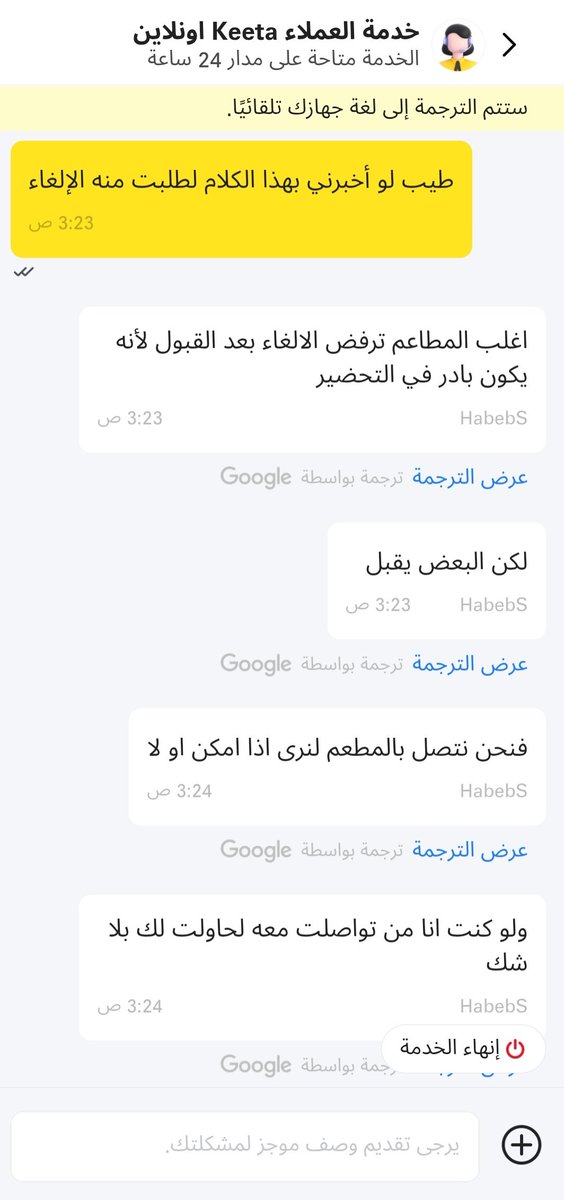 alya1H4's tweet photo. @Keetaglobal_ksa عروض كيتا رهيبة وصار تطبيقي المعتمد
ليين امس لما طلبت حلا وجاني شي بجودة رديئة ولا يؤكل.
وفوقها مافي مجال الواحد يكنسل الطلب حتى لو انتبه بعد دقيقة من الدفع انه المطعم خايس خلاص متدبس🥲
تواصلت معكم وكان رد خدمة العملاء انه اهم شي وصلك الطلب!
لو الأصفر اقل شي رجعوا قيمة الطلب كامل https://t.co/CSC2HdlRnU