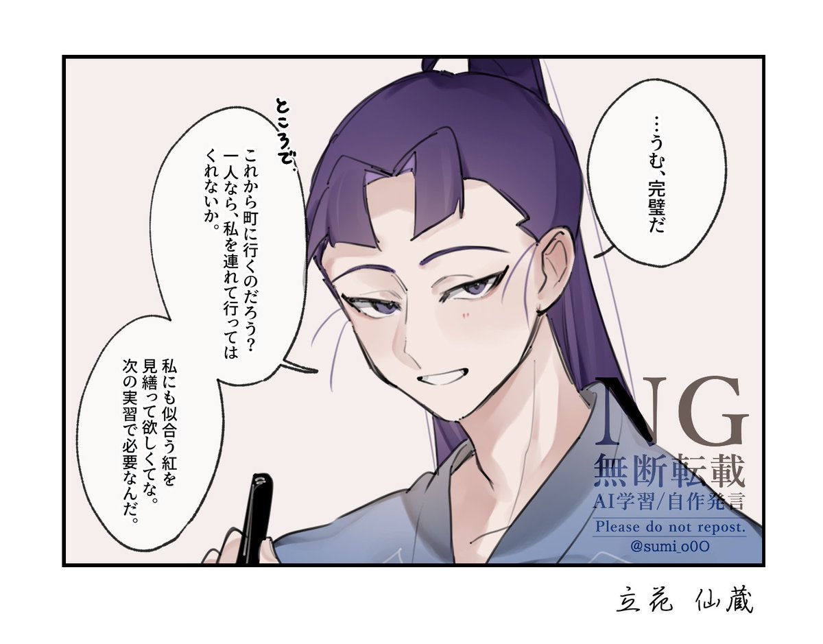 おまとめon_ink15です。 湯へ眼 on X: 