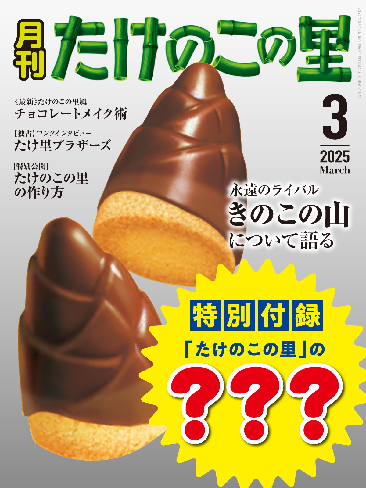 株式会社 明治 / meiji on X: 