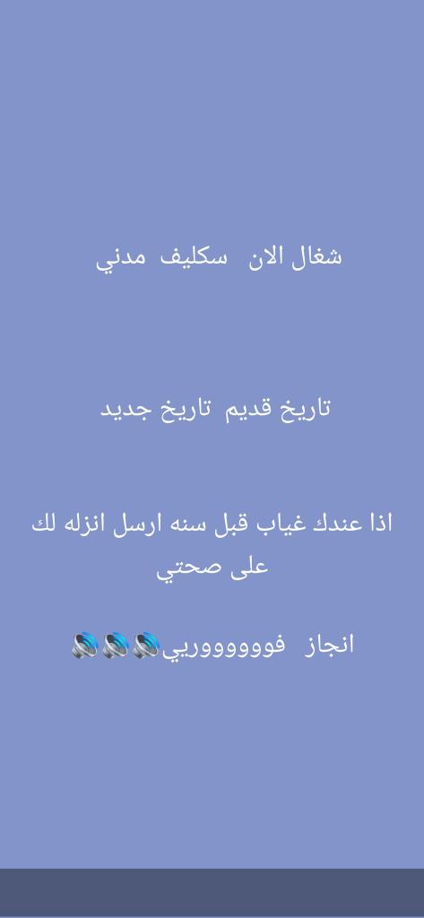 سكليف صحتي 
سكليف 
wa.me/+966541977487