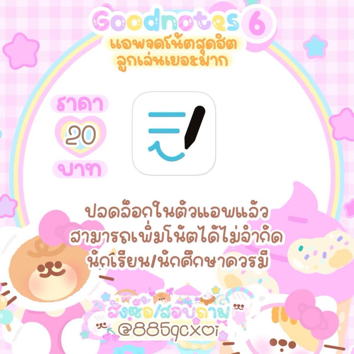 𐙚ִ ۫ 🐰หารchatgpt | goodnote | procreat 🟢 tweet media