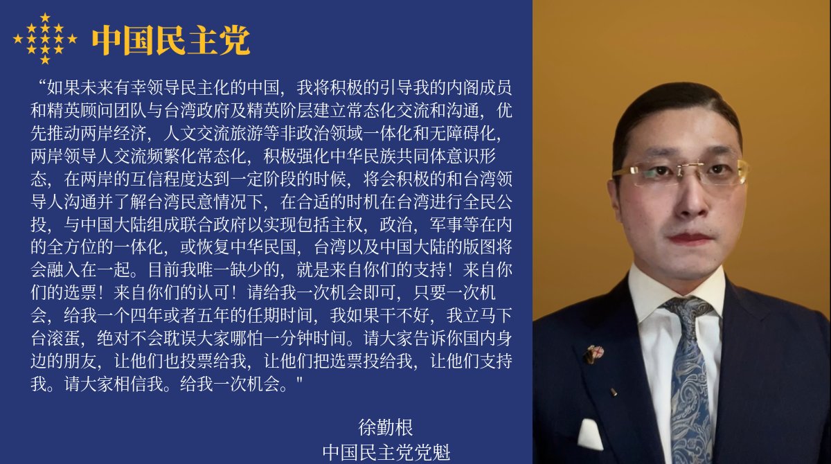 徐勤根 tweet media