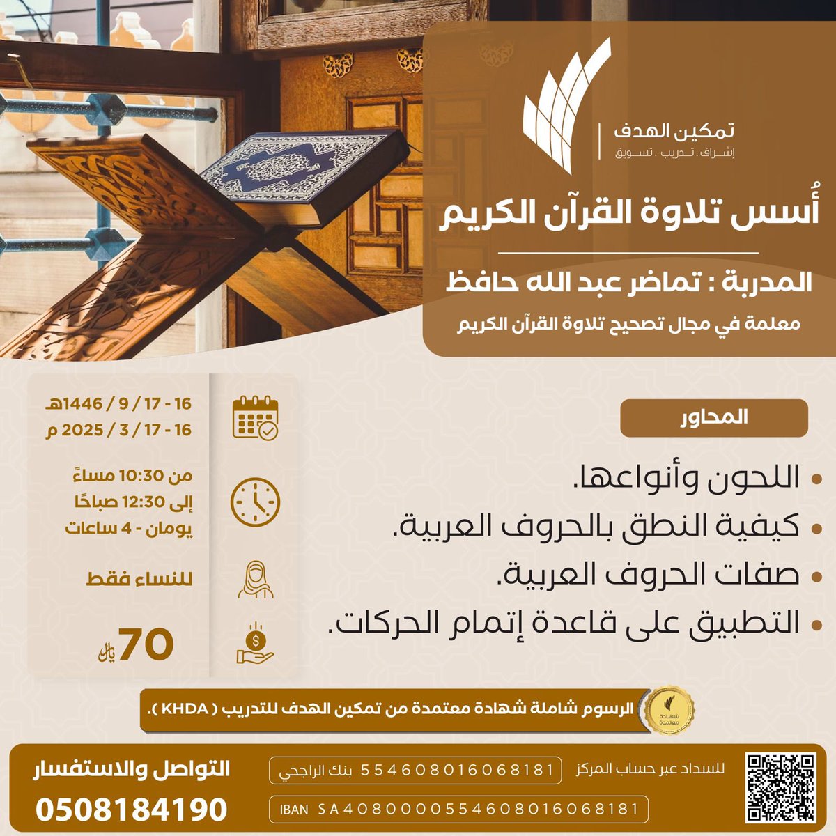 تمكين الهدف | دورات معتمدة tweet media