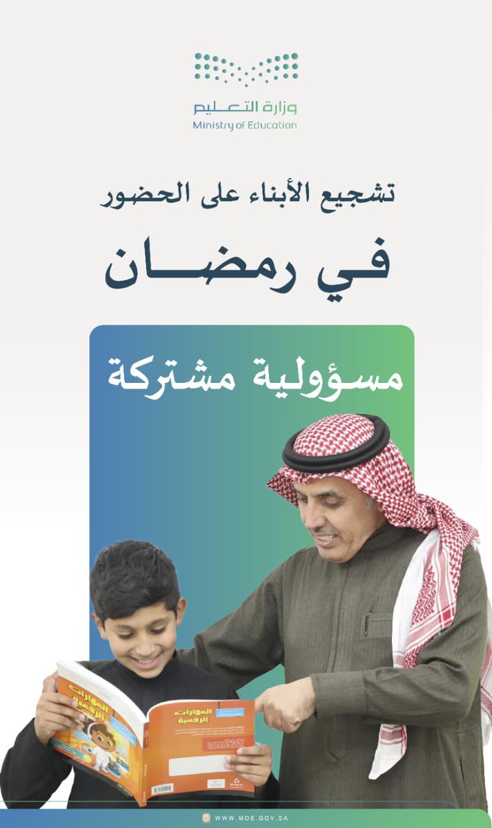 #تعليم_الحدود_الشمالية