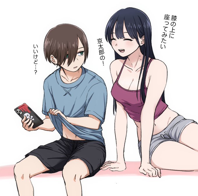 ใใซๅฅณใจใฎ็ๆดป
#ๅใใฐ