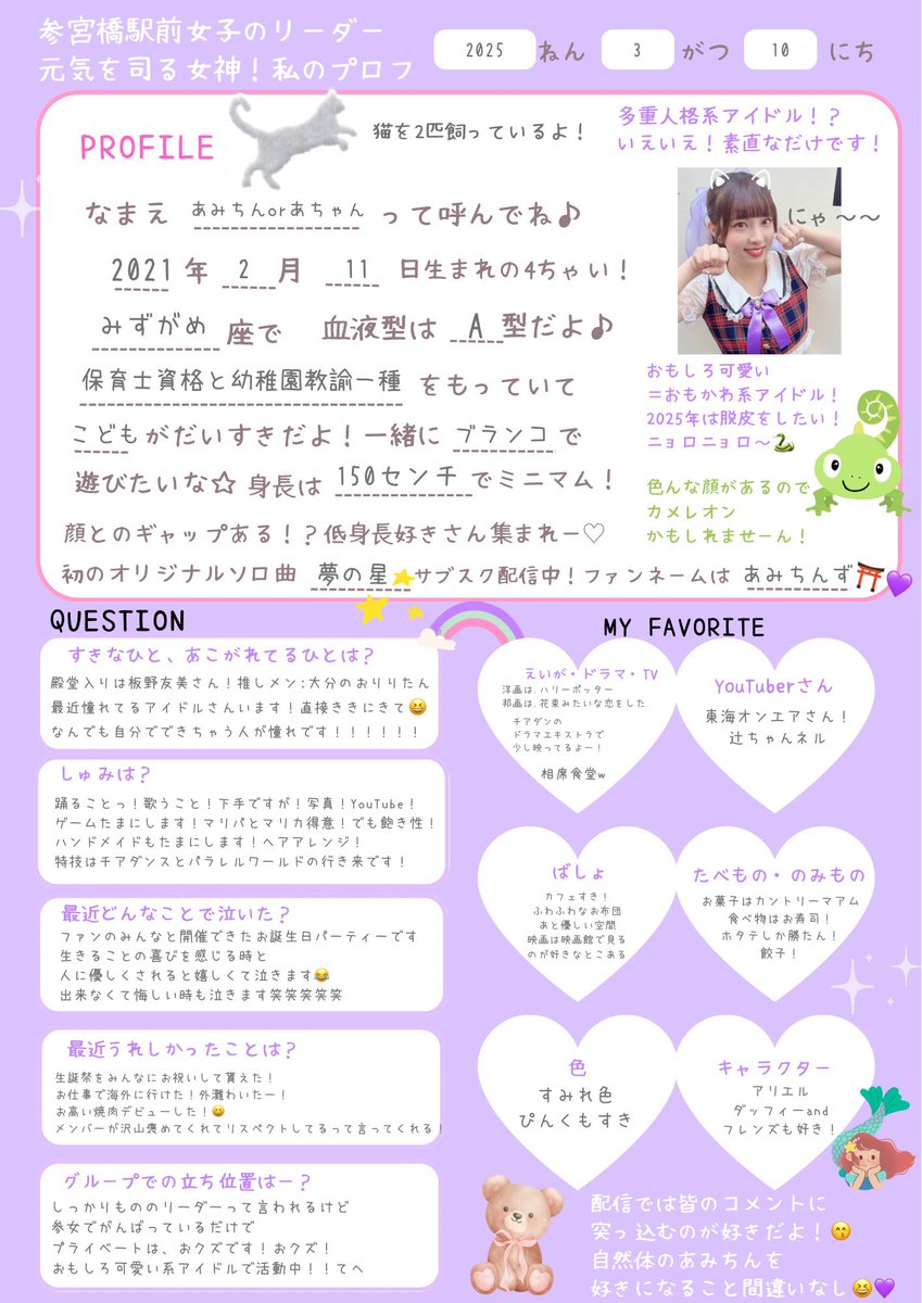 mono.mim※プロフィール必読ページです 初見さんも増えてきたので 改めて自己紹介💜 2026年になったので 私は