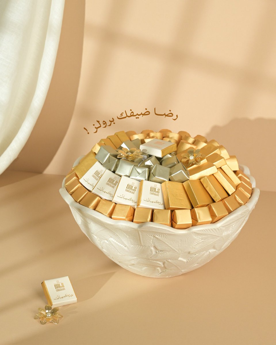 rolschoco's tweet photo. صواني العيد من رولز ، فخامة
ورضا ضيفك أكبر علامة 🤎
#شوكولاتة #رولزشوكلت https://t.co/CsL17UUDzQ