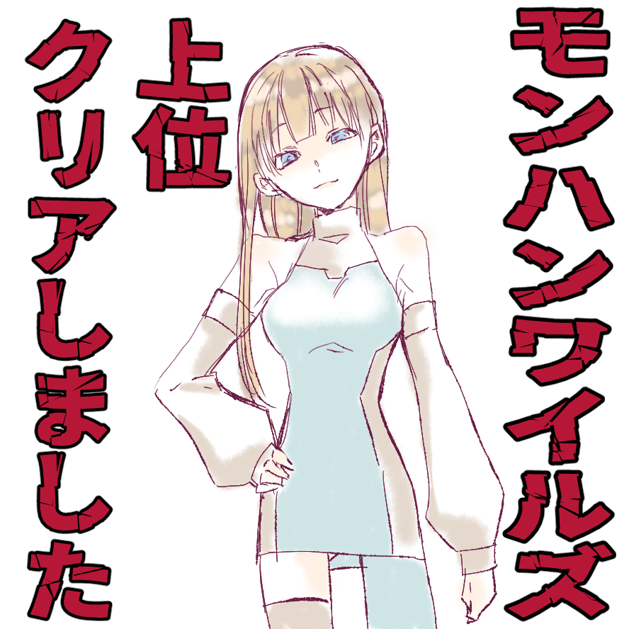 わーい 