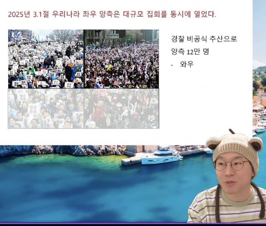 좌빨 유튜버 확인. 슈카.
조작정보를 실어나르는데 볼 필요가 있나.