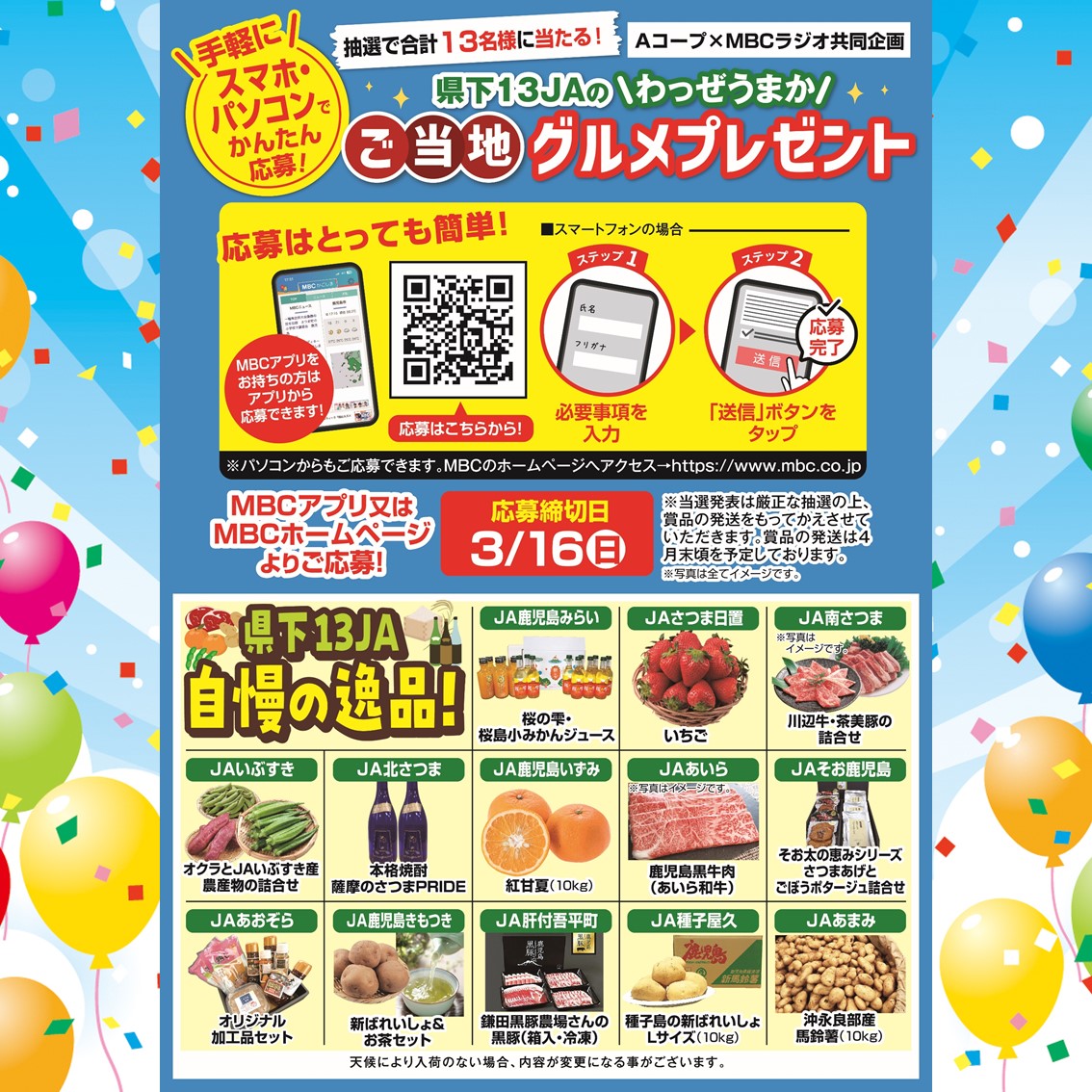 ＪＡグＪＡグループ「春のたわわ祭り」開催☆

3/13(木)～3/16(日)までの４日間、県下Aコープ各店舗、 JA農畜産物直売所、JAのお肉屋さん、農家レストランたわわなどで、JAグループ「春のたわわ祭り」が開催されます！！

karen-ja.or.jp/news/202503071…
