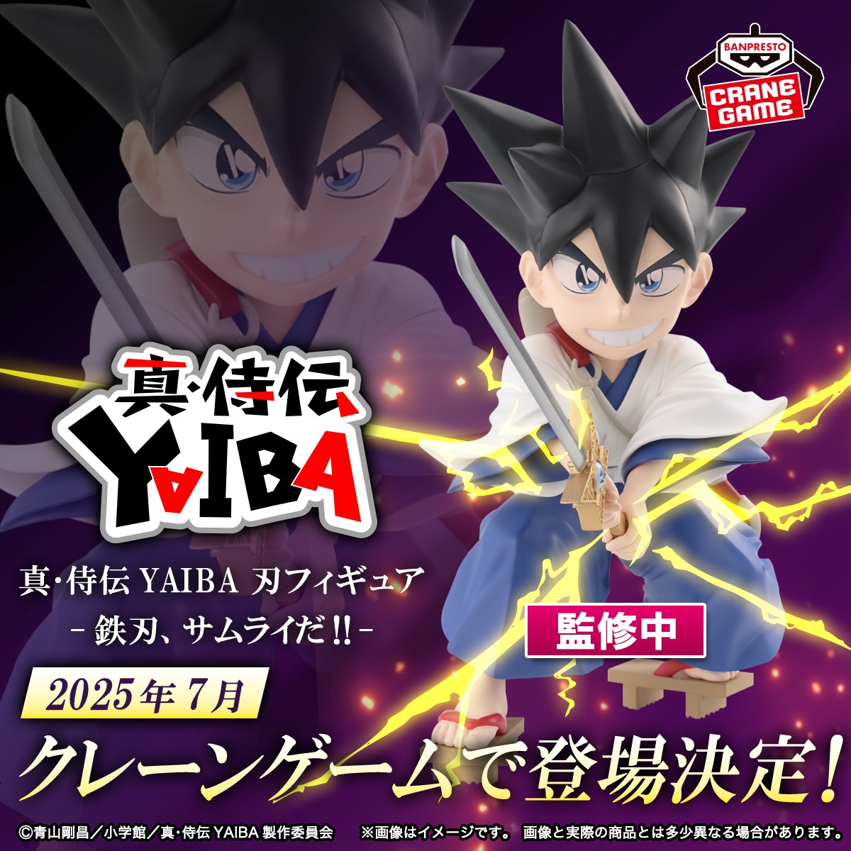 バンプレストブランド(BANDAI SPIRITS) on X: バンプレストブランド(BANDAI SPIRITS) on X: