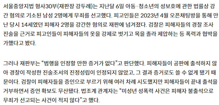 nannan_ing's tweet photo. 아진짜 지랄노
14세 피해자들 강간한 남자새끼들 무죄받았댄다
왜냐면 "피해자들이 출석하지 않아서"

성인 피해자들도 법원가서 증언하기 힘든데 애들한테 뭘 바라는거임
이럴때 쓰라고 있는게 영상녹화물인데 그마저도 피해자가 사망했거나 외국 거주하거나 소재불명 등일때만 쓸수있댄다;; https://t.co/sv5mBWhvmk