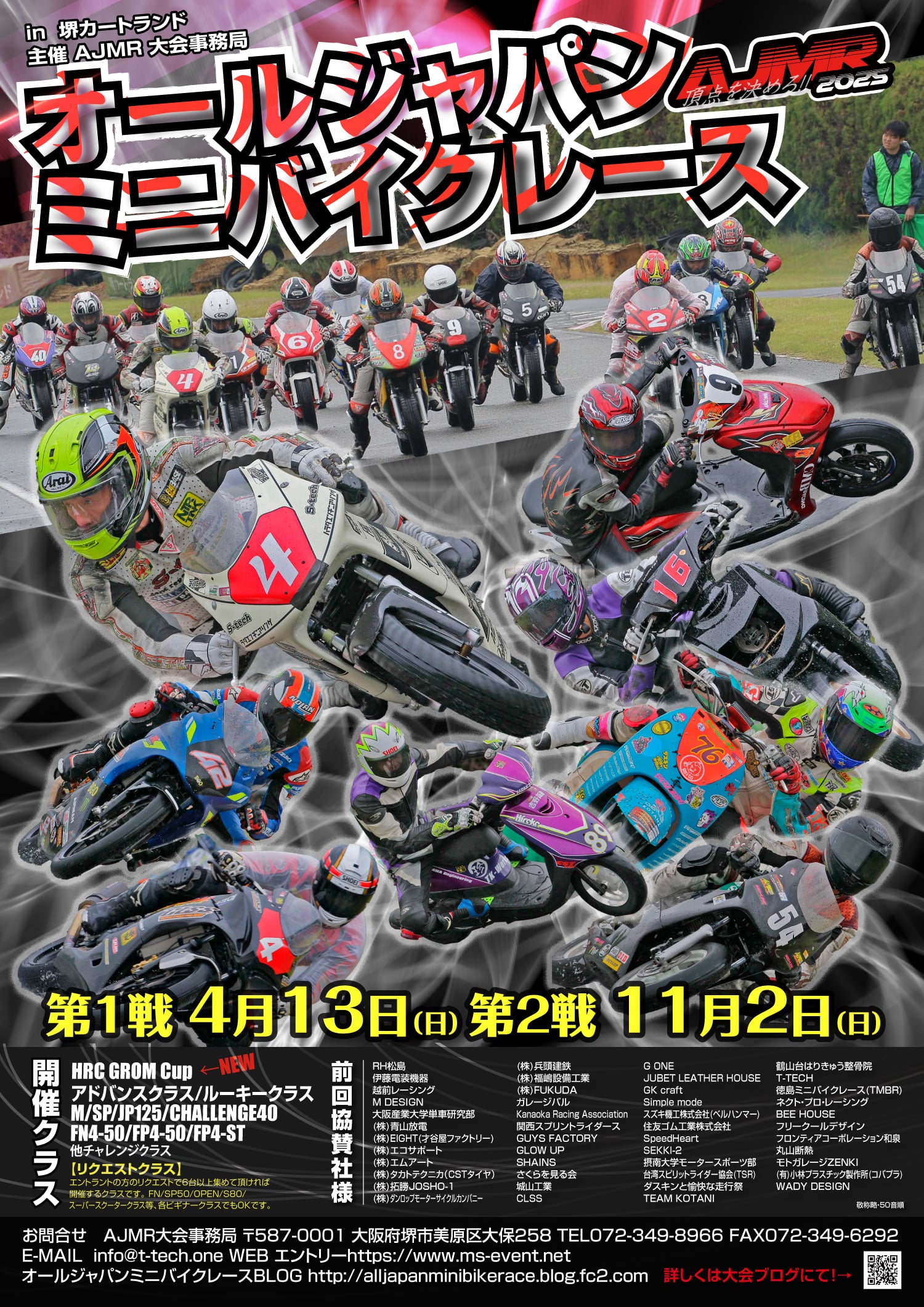 オールジャパンミニバイクレース (@alljapanMR) / X