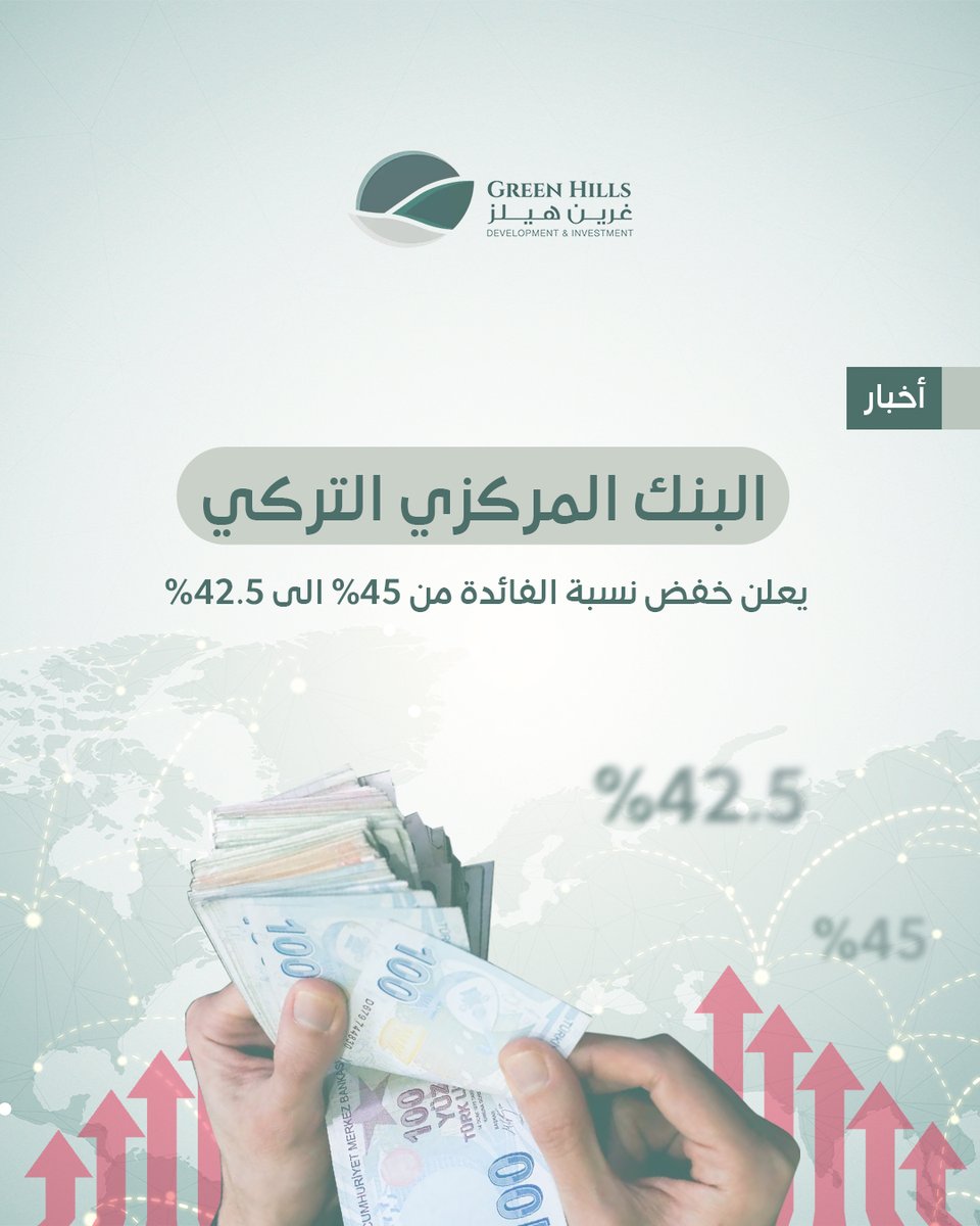 Ghillsrt's tweet photo. البنك المركزي التركي يعلن خفض نسبة الفائدة من 45% إلى 42.5% https://t.co/ZavxSz28TH