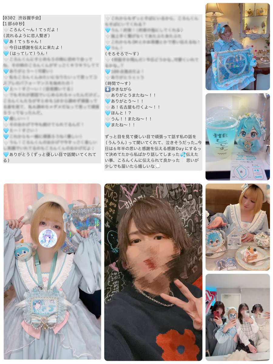ColoColo_TeuTeu's tweet photo. ▷ 03.02 渋谷タワーレコード
▷ 03.09 栄ガスホール

最高に幸せな120秒をありがとう🩵💭

しっかり思いを伝えれて大満足な2日間でした(⁎ᴗ͈ˬᴗ͈⁎)
会う度に溢れるほどの幸せを貰ってころんくんへの沼がより1層深まったよ✨

思いはALTに書くね(*´˘`*)♡
 #ころんくん  #すとぷり握手会 https://t.co/YykxCHAkNP