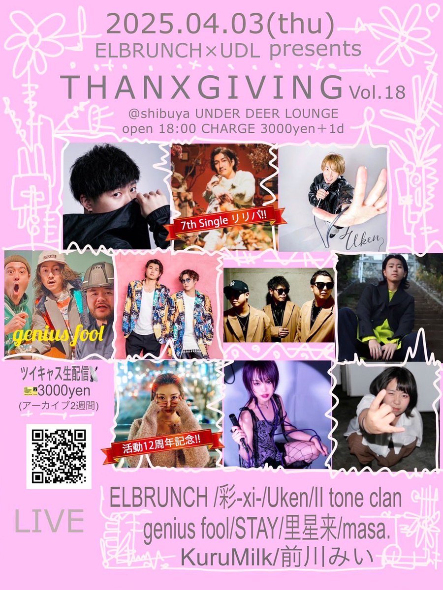 LEORI_STAFF's tweet image. 🔷ライブ出演情報🔷東京

2025.4.03(thu)
ELBRUNCH× UDL presents
"THANXGIVING Vol.18"

🎉ELBRUNCH 
7th single release party🎉
@ UNDER DEER LOUNG

open 18:00 
fee 3,000円+1D
📡ツイキャス配信 3,000円
(アーカイブ2週間)
※URLは後日発表

出演
ELBRUNCH
彩-xi-
Uken
genius fool
里星来 
STAY…
