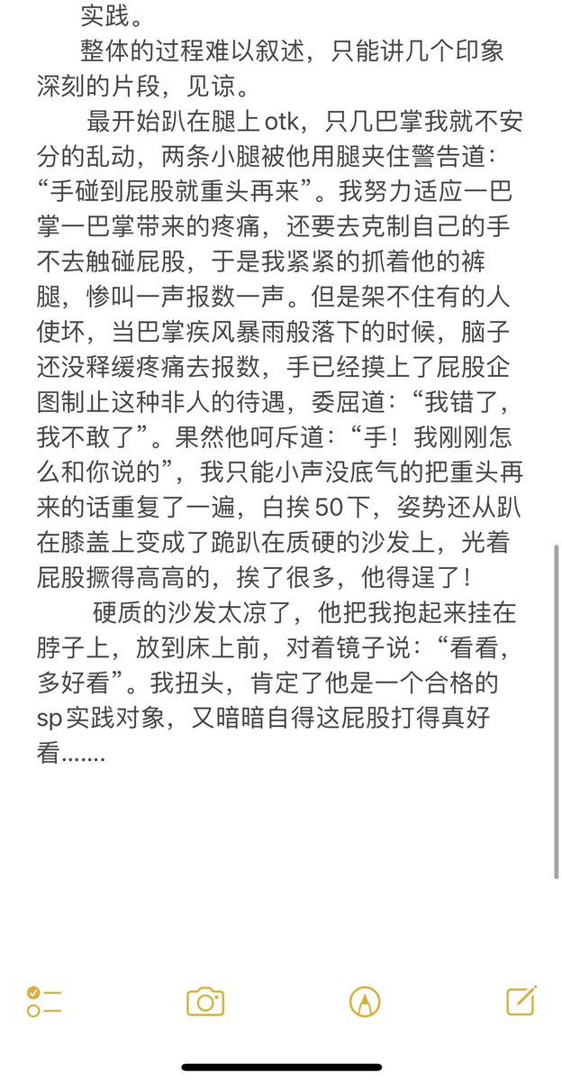 【小欠的实践日记】【上】
#实践 #调教日记