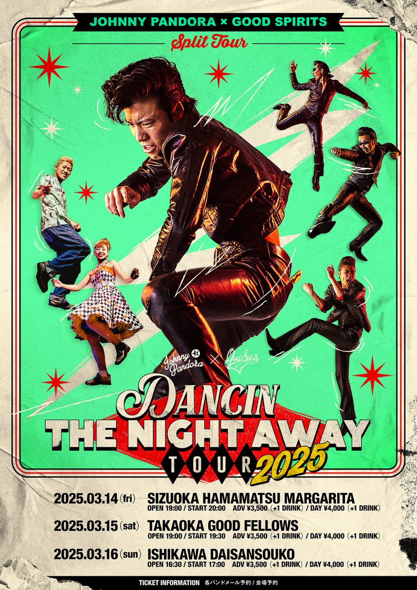 【NEXT！】
3/14(金)【静岡】浜松LIVE ＆ DISCO MARGARITA
OPEN 19:00 / START 20:00
前売 3,500円 / 当日 4,000円(+1drink)

DANCIN’ THE NIGHT AWAY TOUR 2025

JOHNNY PANDORA
GOOD SPIRITS

ご予約はこちらから！
johnny-daigo.tokyo/ticket-reserva…