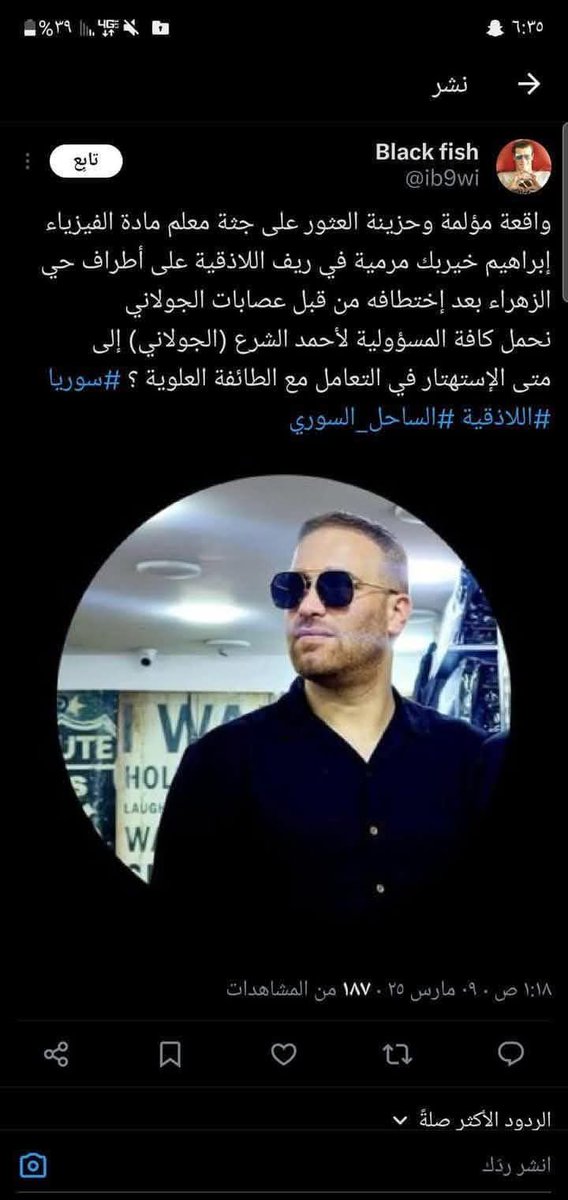 aboodkd768's tweet photo. @El6sham @hosamalhajali الي بقلب الحدث اكذب  هاد رفيقي و عايش بااوروبا  اكيد بتعرفيه لأنو معروف بسوشل اسمو شازار الزعبي  شوفي شو حاكين و كاتبين عنو و هو حي يرزق و هو سنيلو علوي كان ذبح حالو  
و لا تلوصي و تغوصي بالحكي و تقولي من قلب الحدث  احترمي حالك https://t.co/tQp2AC5xEa