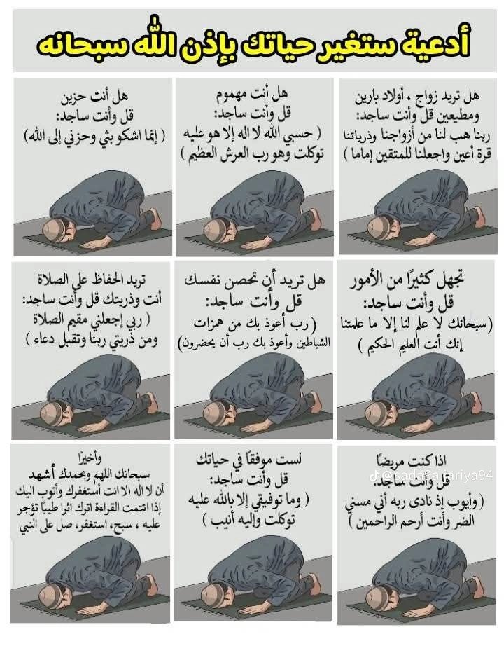 أدعية ستغير حياتك بإذن الله تعالى.. فضلوه وطبقوه وانشروه