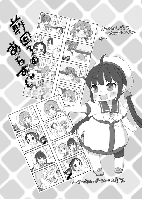おさらい 