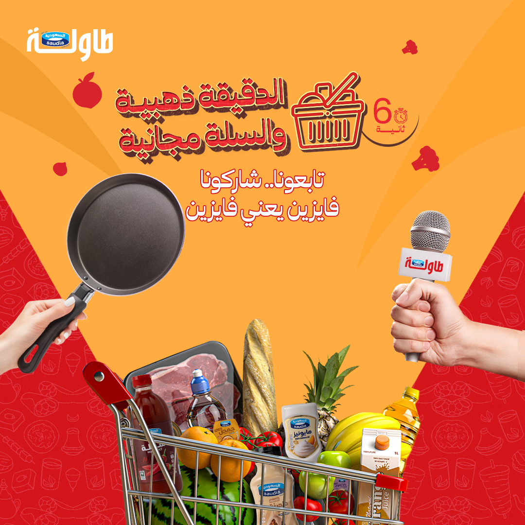 Saudiatable tweet media