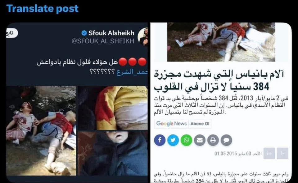 صور مغلوطة ومشاهد مزعومة على السوشيال ميديا تثير القلق بين المدنيين وتزيد من التوتر في سوريا.