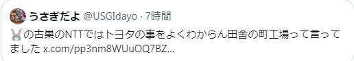 oneforallhuman's tweet photo. これが事実だったら、NTTが看過できない差別を行ってることになりますが、事実でない場合は、NTTが風評被害を被ってると言い出しかねないレベル。
@NTTPR さんや @TOYOTA_PR さん側はどう解釈されるでしょう。 https://t.co/ebcCcNmkqW
