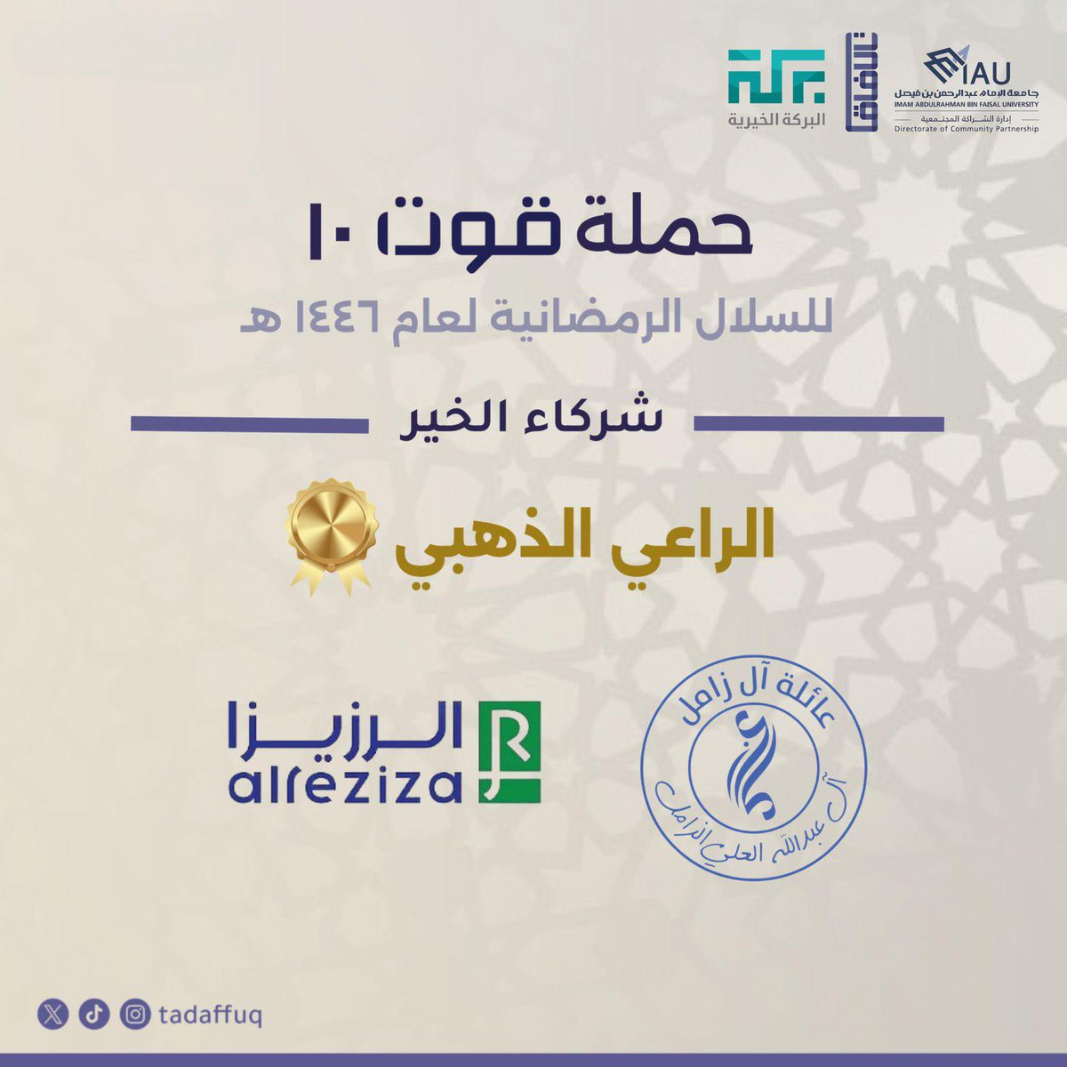 فريق تدفُق tweet media