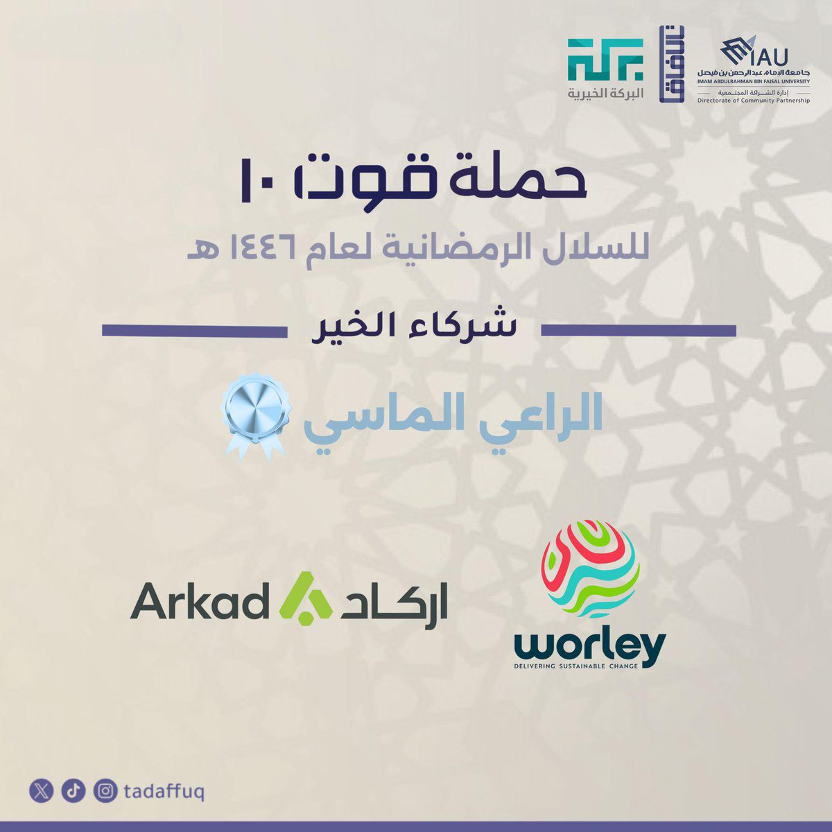 فريق تدفُق tweet media