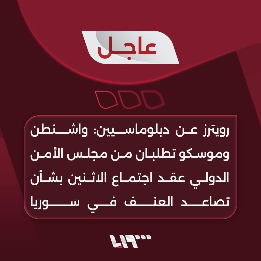 الخطة تسير كما تسرب سابقا بالضبط:
السيناريو الأول انقلاب عسكري، وإذا فشل فيبدأ الانتقال للسيناريو الثاني بجمع عائلات العلويين في قاعدة حميميم الروسية والتوقيع على مناشدة للتدخل الأجنبي بذريعة حماية الأقليات من #الإبادة_الجماعية و #الهولوكوست_العلوي.
عمليات استهداف الأقليات من قبل