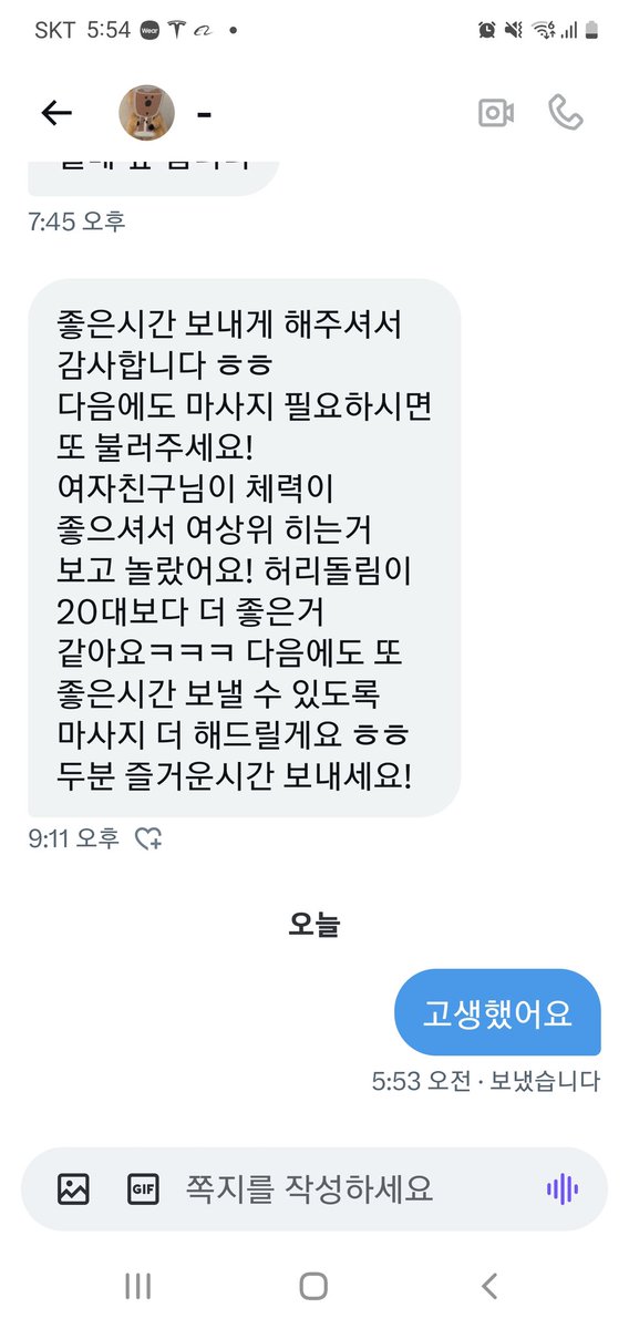 하늘 & 바다 tweet media