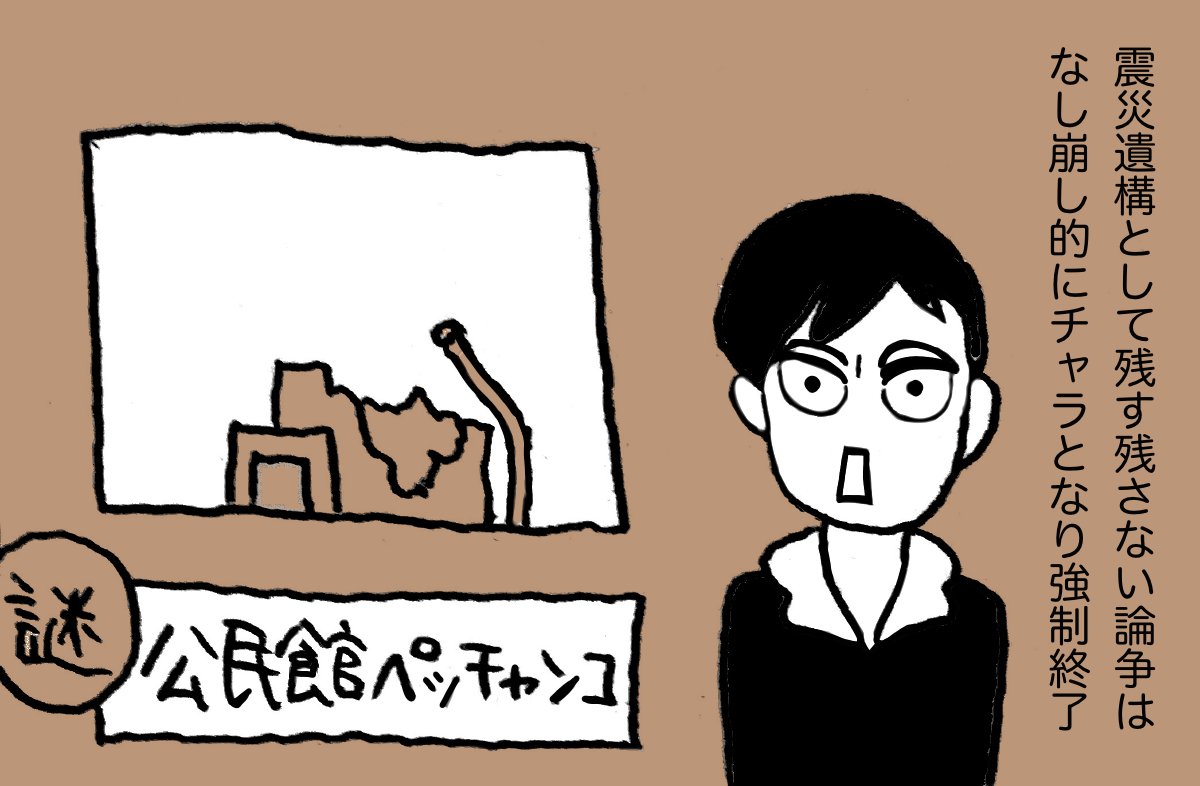 「ほっつ」19/22
#漫画が読めるハッシュタグ 