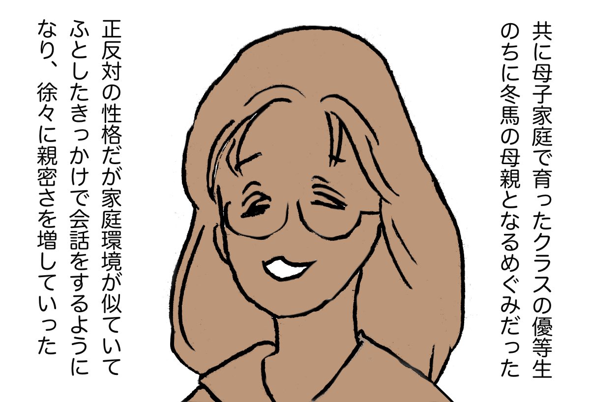 「ほっつ」13/22
#漫画が読めるハッシュタグ 
