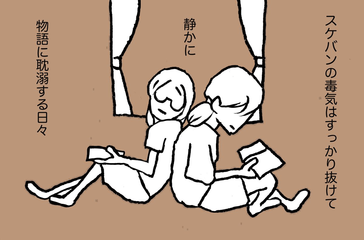「ほっつ」14/22
#漫画が読めるハッシュタグ 