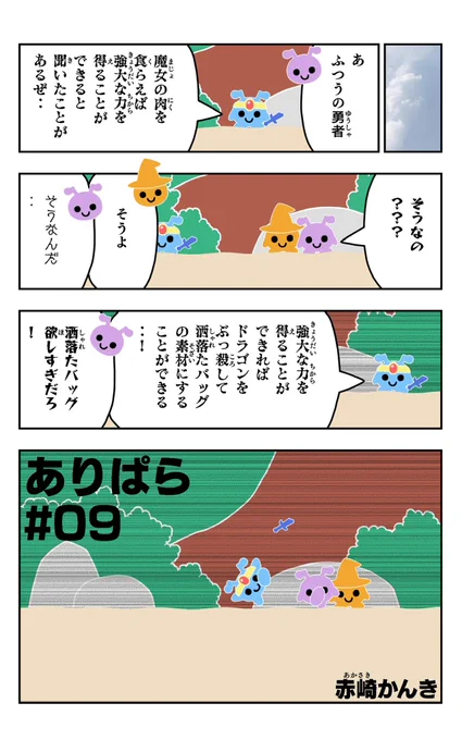おはようございます!😆

ありぱらを描きました!🐜✨

#ありぱら
#イラスト好きさんと繋がりたい
#漫画
#魔女 