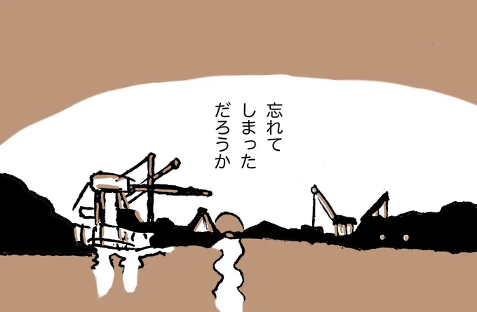 「ほっつ」17/22
#漫画が読めるハッシュタグ 