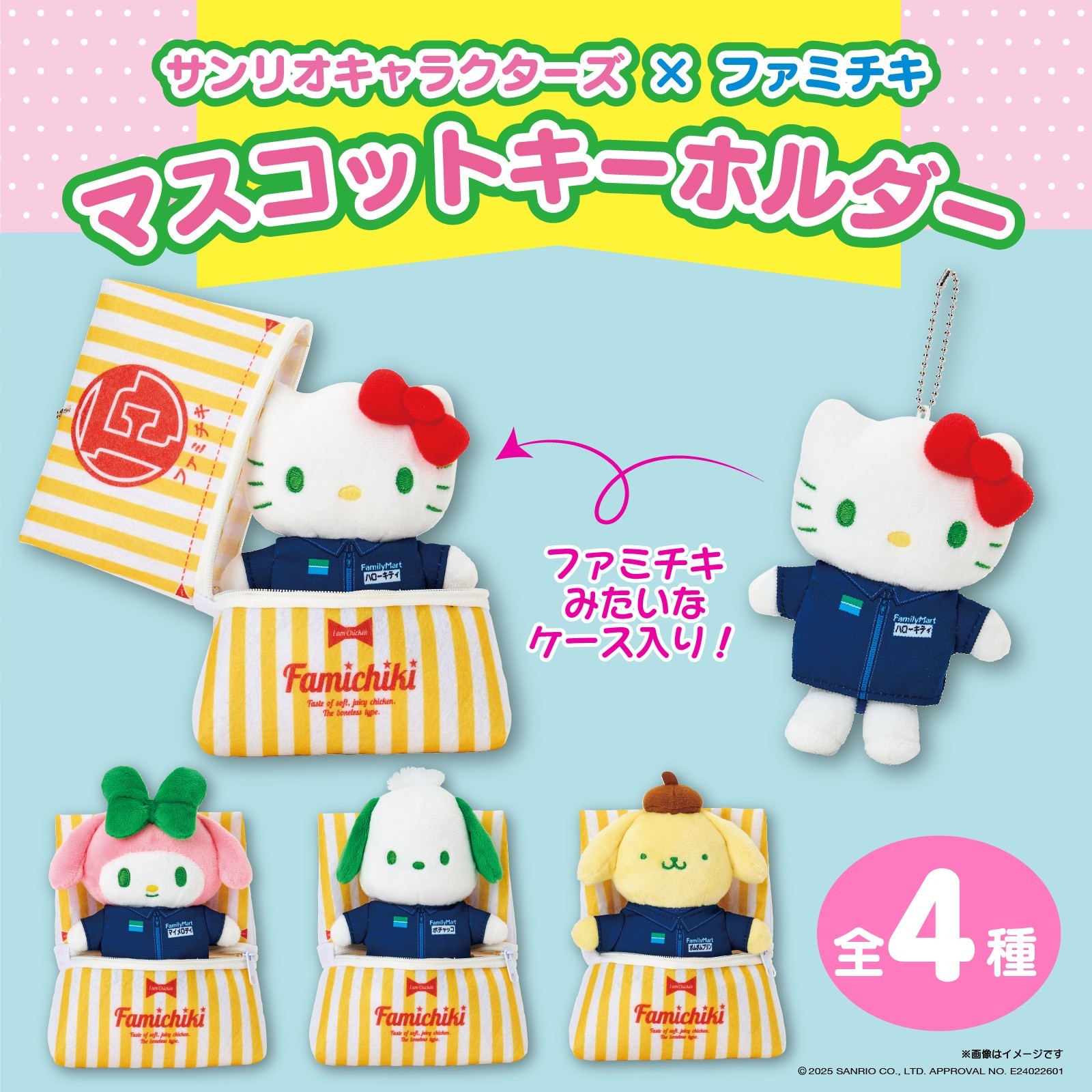 キティ ぬいぐるみ マスコット セット レア｜Yahoo!フリマ（旧