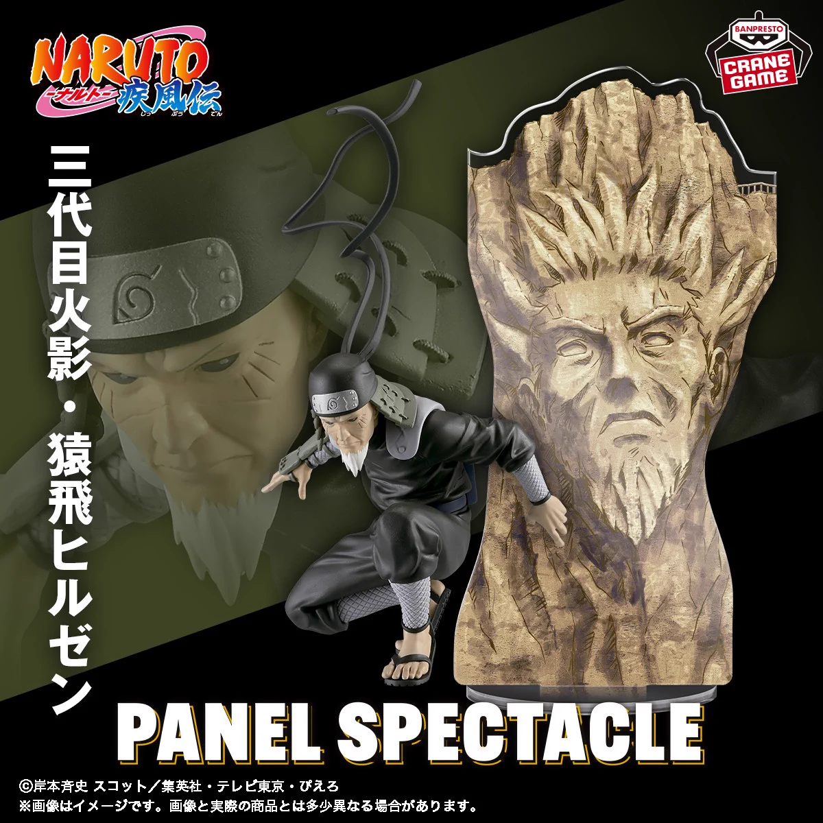 NARUTO 三代目火影 猿飛ヒルゼン フィギュア GloL6JTaEAEUBB7?format=webp&