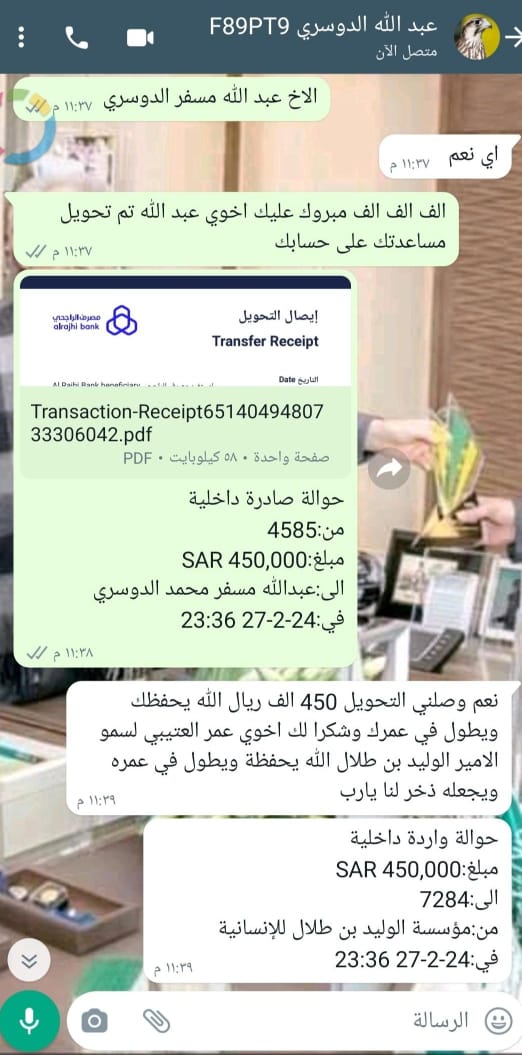 rymalwlyd767's tweet photo. الف مبروك ￼
شيك صادربأسمك... بعد قليل
لقد تمت الإشارة إليك من قبل مكتب الأمير الوليد بن طلال تم اختيارك من ضمن المتسفيدين 
حوالة واردة:داخلية
مبلغSAR 450,000.00
من : فاعل خير
وش أول شي تسويه اذا جتك هالرساله
تا

 رتويت
تغريد ب تم
وارسل اسمك ورقم جوالك خاص https://t.co/7rQ1FTOoeS