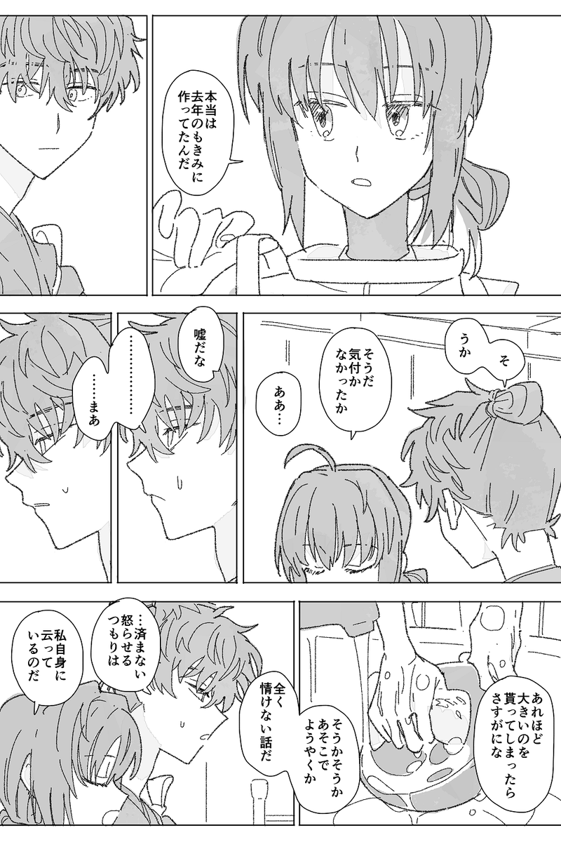 答え合わせはもうできない 