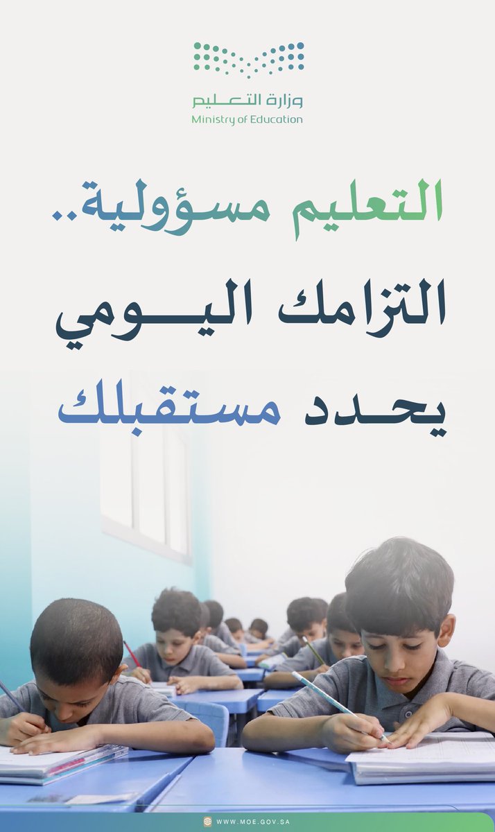 #الانضباط_المدرسي
#تعليم_الدوادمي