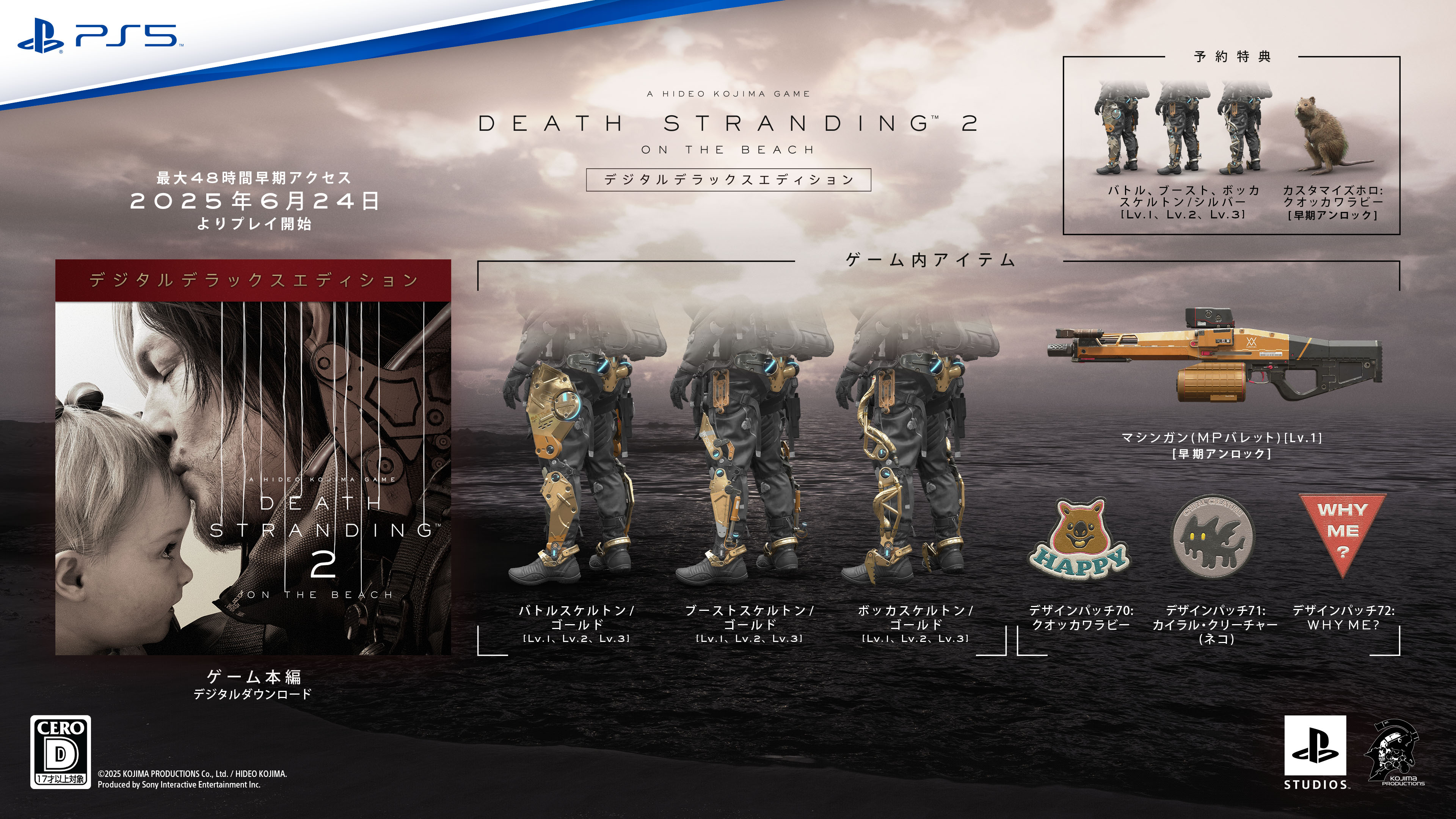 KOJIMA PRODUCTIONS on X: KOJIMA PRODUCTIONS on X: