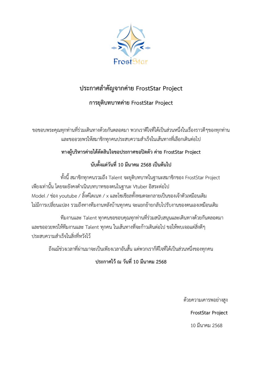 FrostStar ⧼ FSR ⧽ tweet media