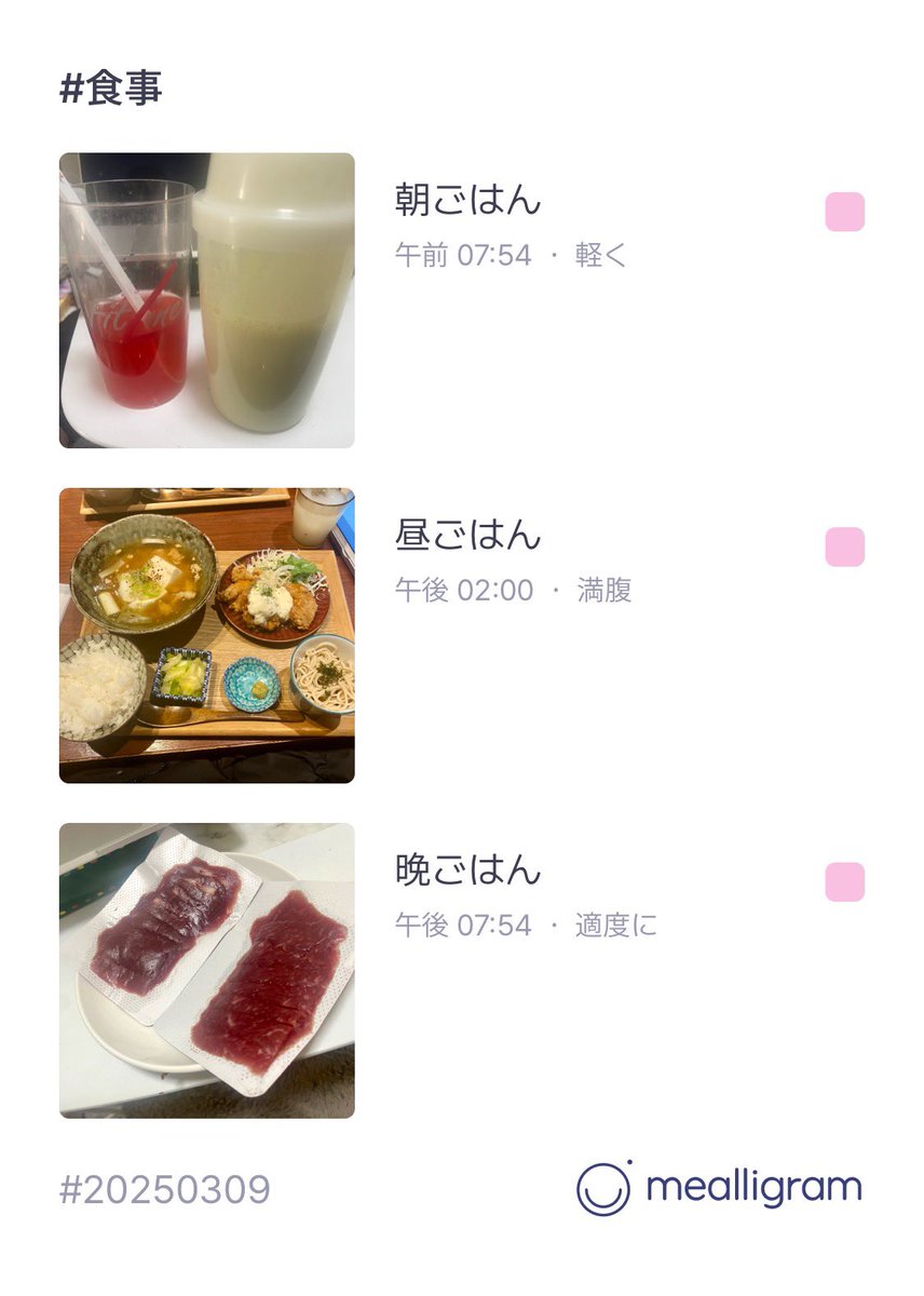 昨日寝落ちしまくってたから昨日の投稿！
たくさん寝れたから今週もがんばろ〜